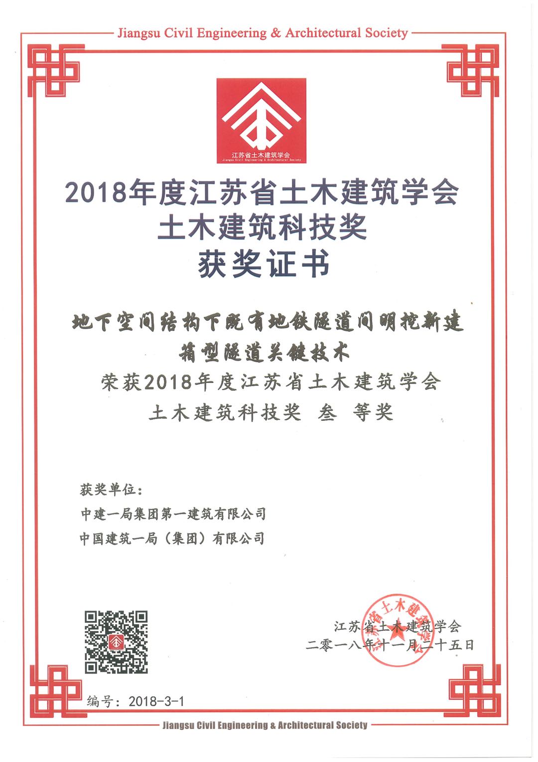 科技奖.jpg