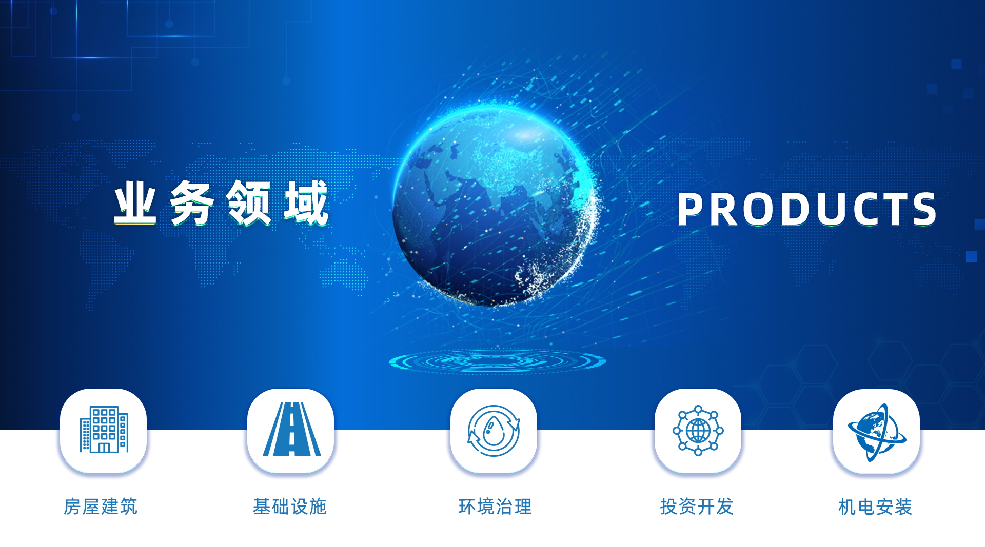 业务领域_看图王.jpg