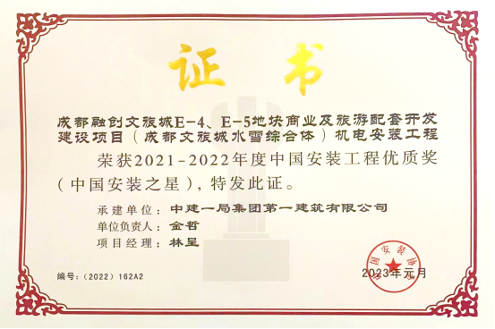 安装之星 融创.png